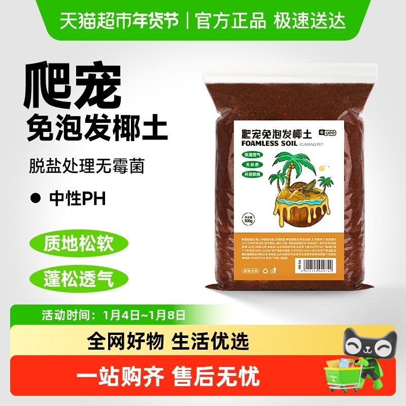 yee免泡发椰土椰砖乌龟冬眠用品蜘蛛蝎子黄缘垫材草龟保暖苔藓用