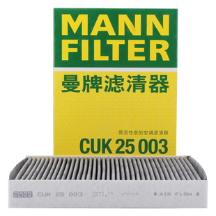 曼牌滤清器CUK25003活性炭空调滤芯适用雷诺科雷嘉科雷傲