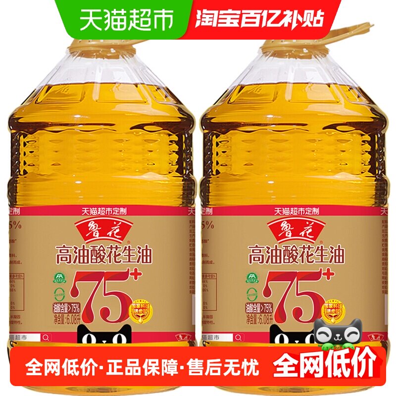 鲁花高油酸花生油6.08L*2桶厨房食用油5S物理压榨家用大桶装