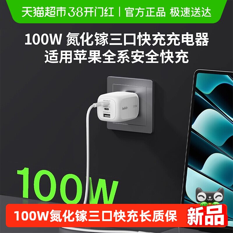 100WGaN�����س����������iPhone/iPad/��׿/�ʼǱ����� Belkin������100W���������