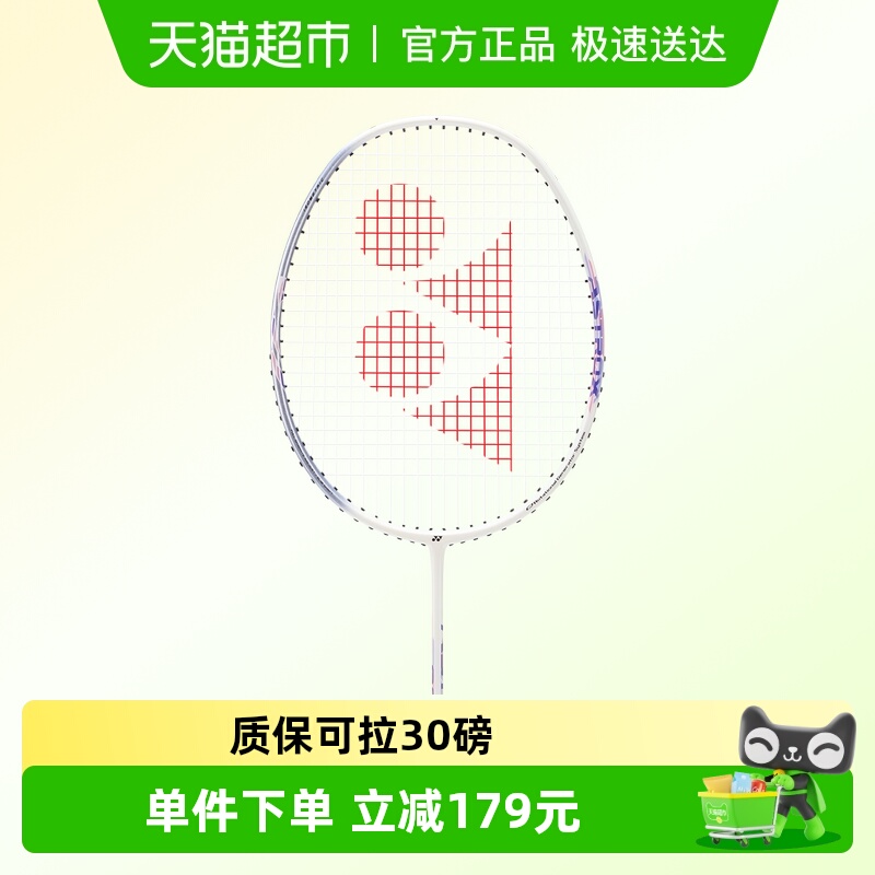 yonex天斧007超轻进攻羽毛球拍