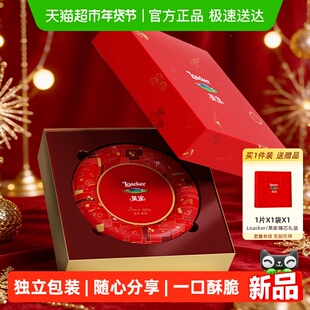 Loacker莱家进口威化饼干臻芯礼盒巧克力零食装新年礼物情人节