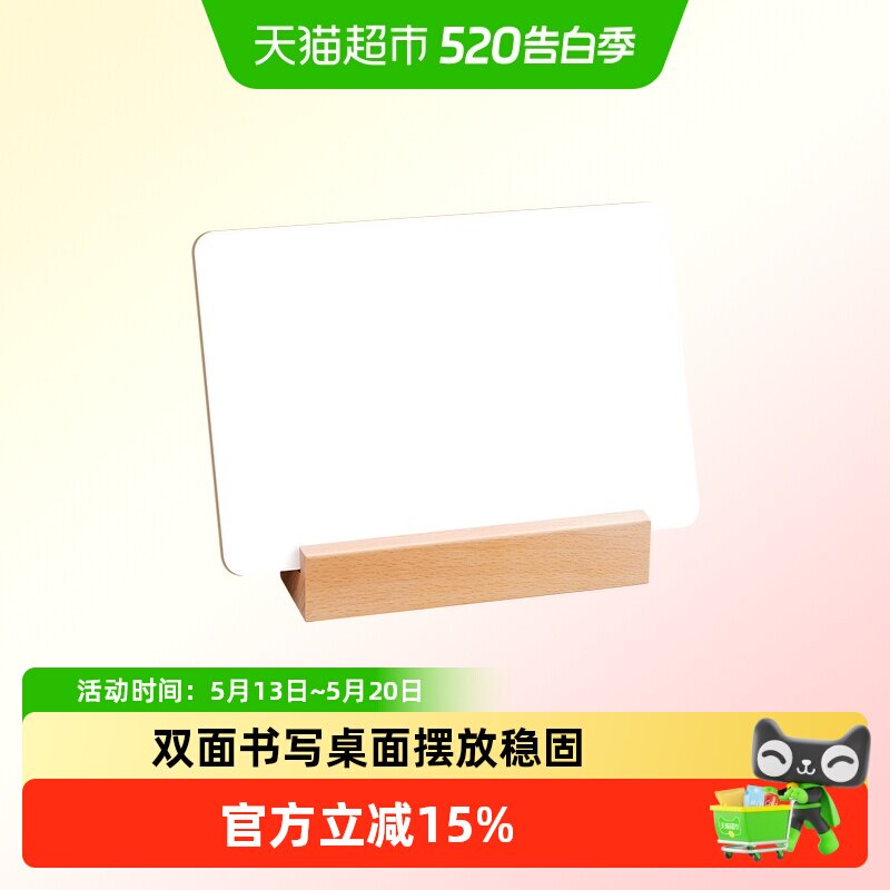 桌面小白板双面留言板写字板提示板学习办公记事板商用广告展示牌