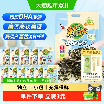 美好时光芝麻海苔碎拌饭包饭寿司