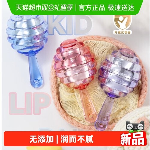 小蜜坊棒棒糖儿童润唇膏护唇正品
