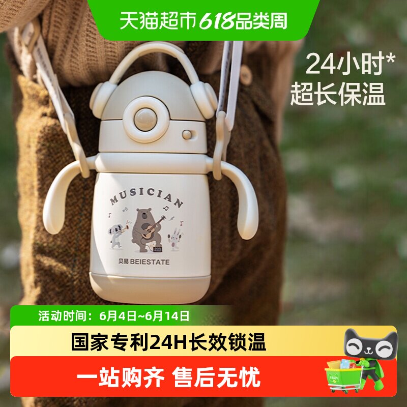 贝易音乐家保温杯300ml 119.7元 - 86线报 贝易音乐家保温杯300ml 119.7元 - 86线报