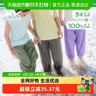 KK树儿童速干裤户外男童女孩春夏薄款软壳长裤原纱透气防晒运动裤