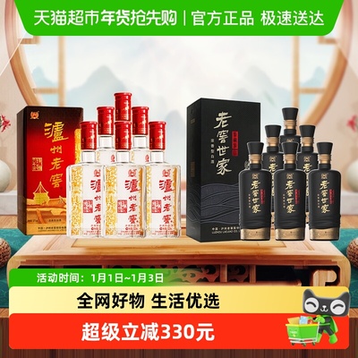 泸州老窖白酒六年窖整箱+鉴藏箱