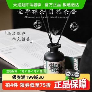 室内助眠无火香薰持久留香生日礼物送女生宿舍家用香氛精油摆件