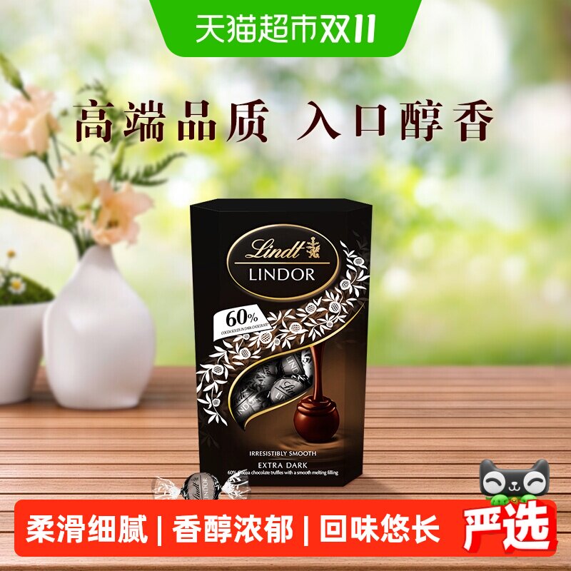 Lindt/瑞士莲官方正品软心牛奶黑巧克力送礼休闲零食礼物多口味