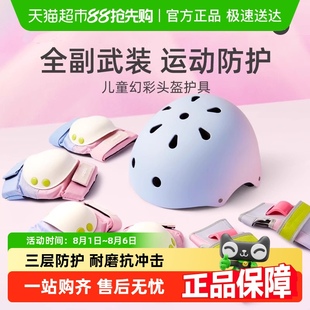 平衡车自行车滑板溜冰护膝 mideer弥鹿儿童护具轮滑骑行头盔男女款