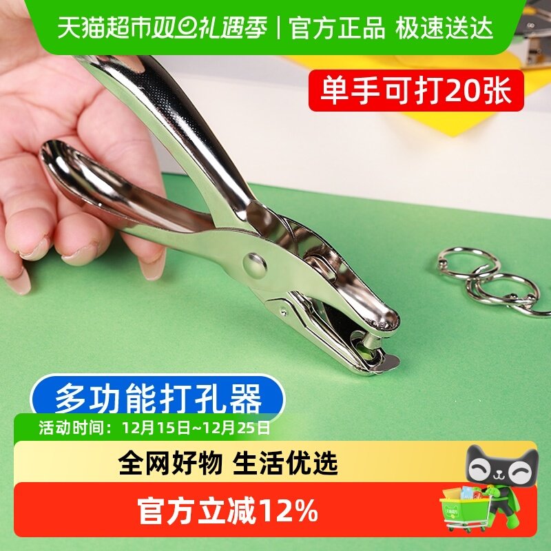 手动小型单孔打孔机圆环孔订本打洞器文具办公学生书本装订打眼器