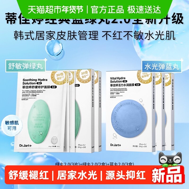 �ټ�����������Ĥ2.0�����Ӽ�ˮ�ⲹˮ�滺�ʺ���Ƭ��Ĥ�������� 121.6Ԫ