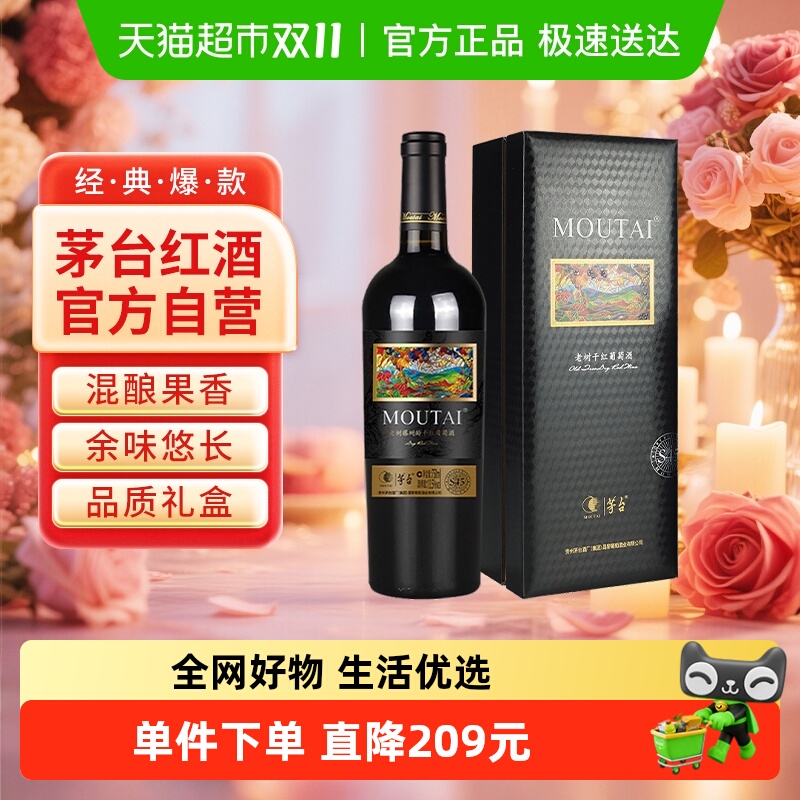 茅台老树藤S45混酿礼盒装