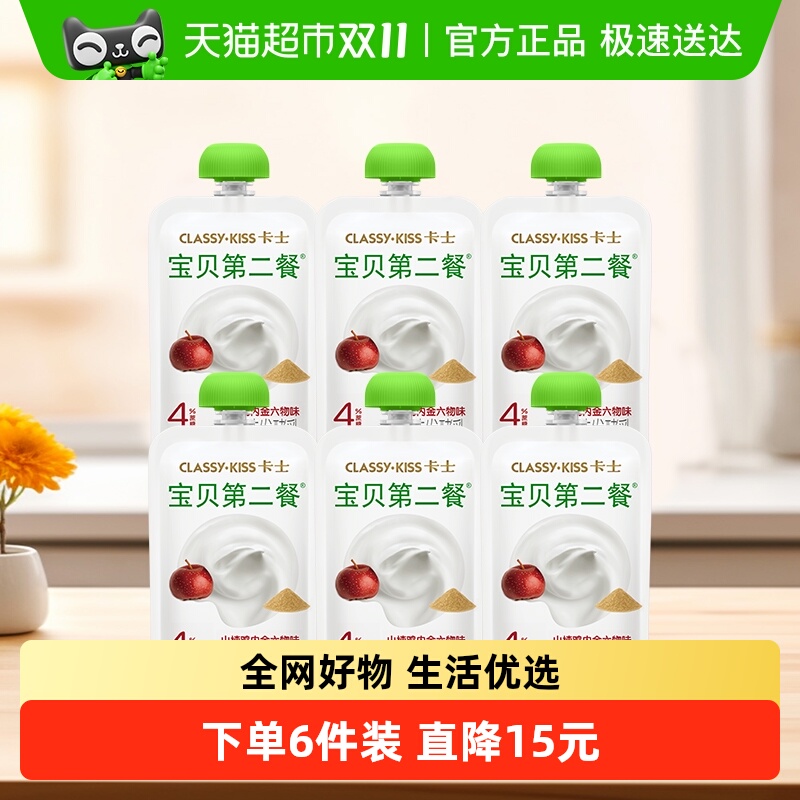 卡士酸奶4%蔗糖山楂味