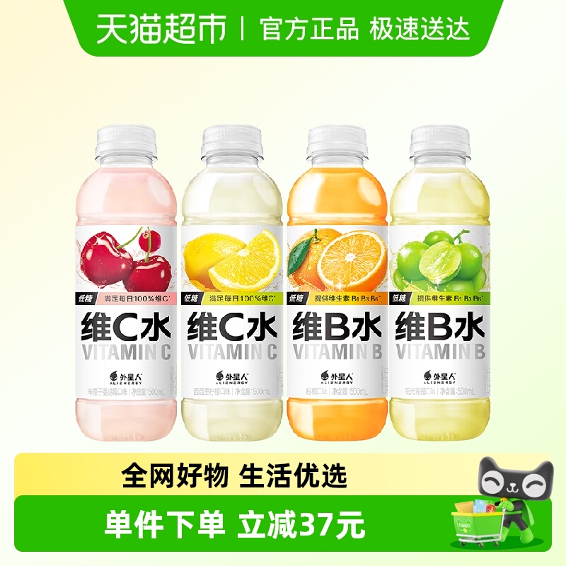 外星人维C维B水维生素水低糖低卡