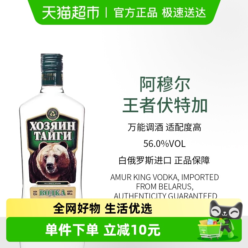 俄罗斯进口伏特加阿穆尔虎狼