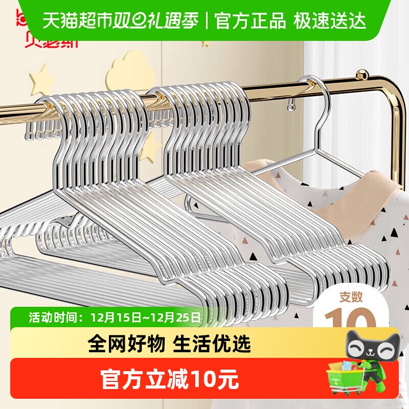 儿童不锈钢衣架家用子凉晾挂衣架