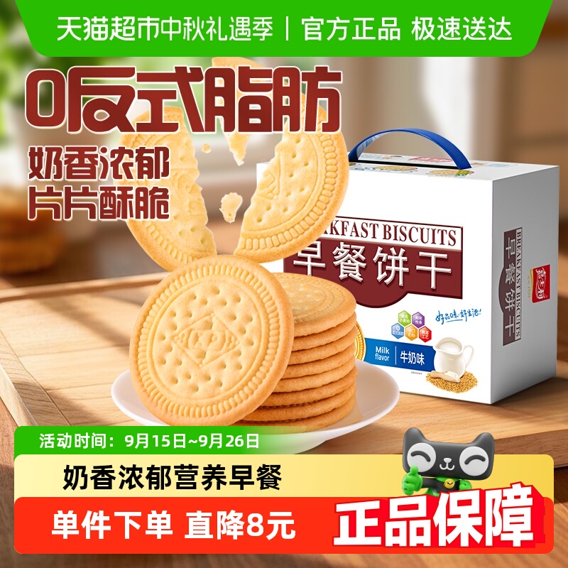 嘉士利原味早餐饼800g×1箱