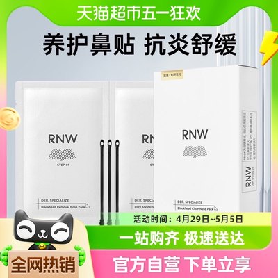 如薇鼻贴去黑头粉刺闭口口10片