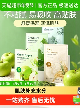 goodal/果达儿青橘维他命面膜纯净系列贴片面膜
