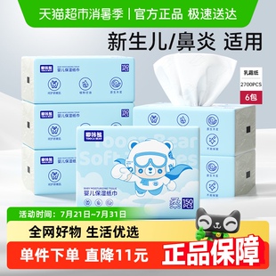嘟咔熊乳霜纸 新生婴儿专用 宝宝手口云柔巾家用实惠装