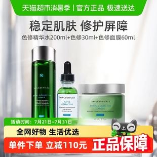 水 下拉詳情更優惠 修麗可色修套裝 面膜 精華