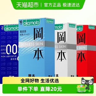 冈本超薄****套003肤感组合装 27片****男用避y套超润滑大量贩装