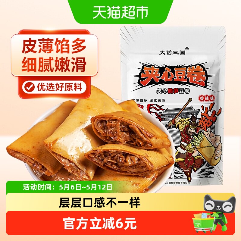 张飞豆干脆笋夹心豆卷300g笋丝豆干豆皮卷四川特产麻辣豆腐干零食