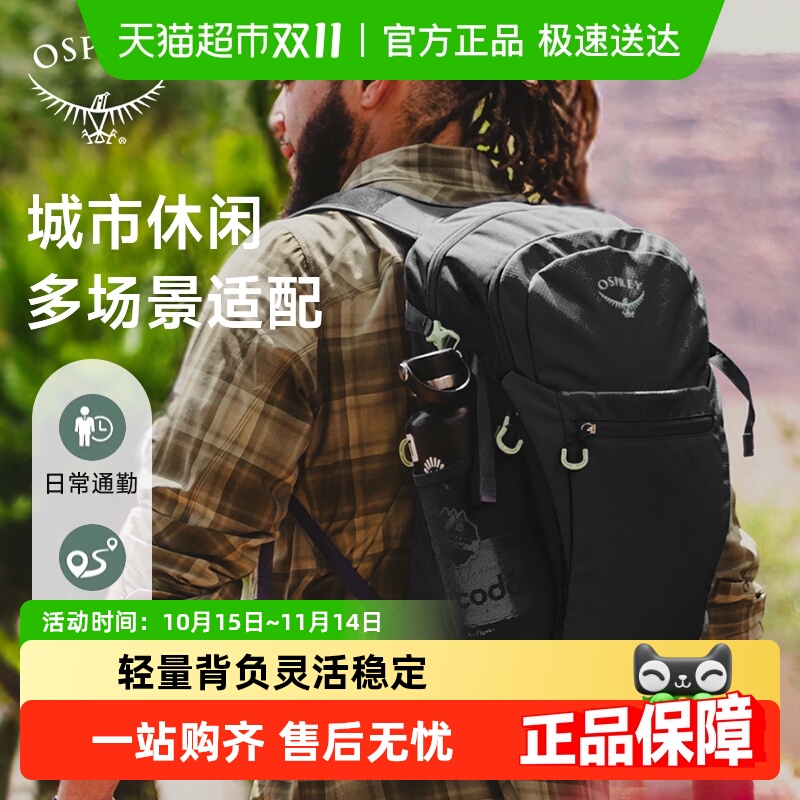 OSPREY Daylite PlusСӥչ˫㻧ɽʼǱ԰