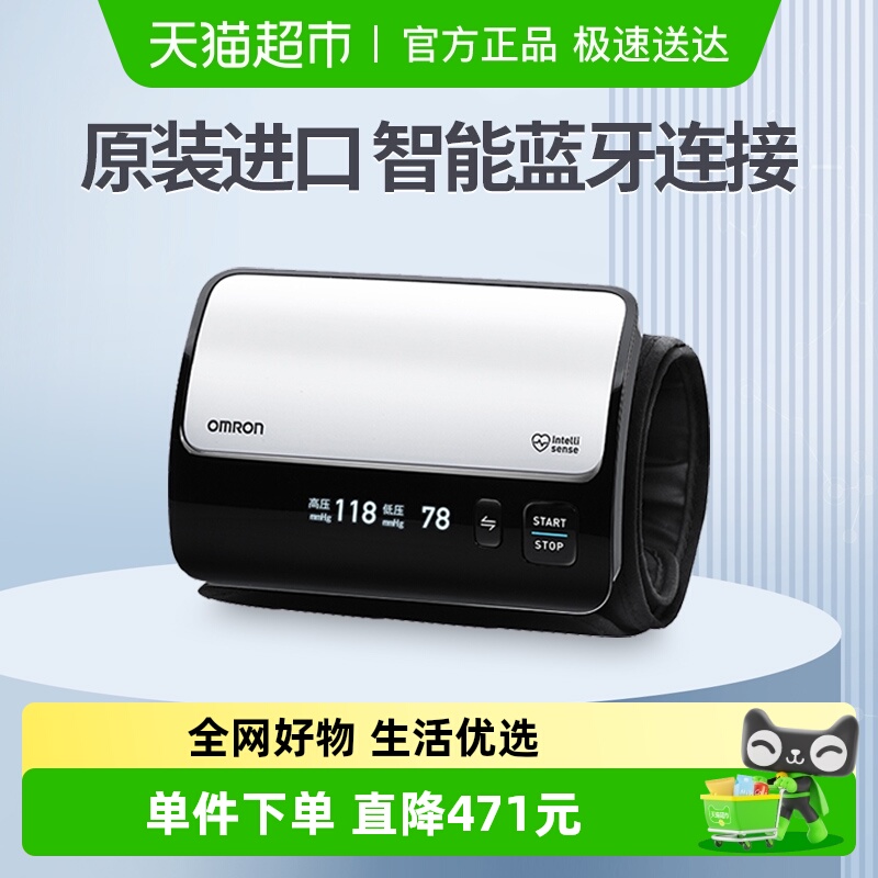 欧姆龙电子血压计家用上臂式J760血压测量仪家用精准日本原装进口