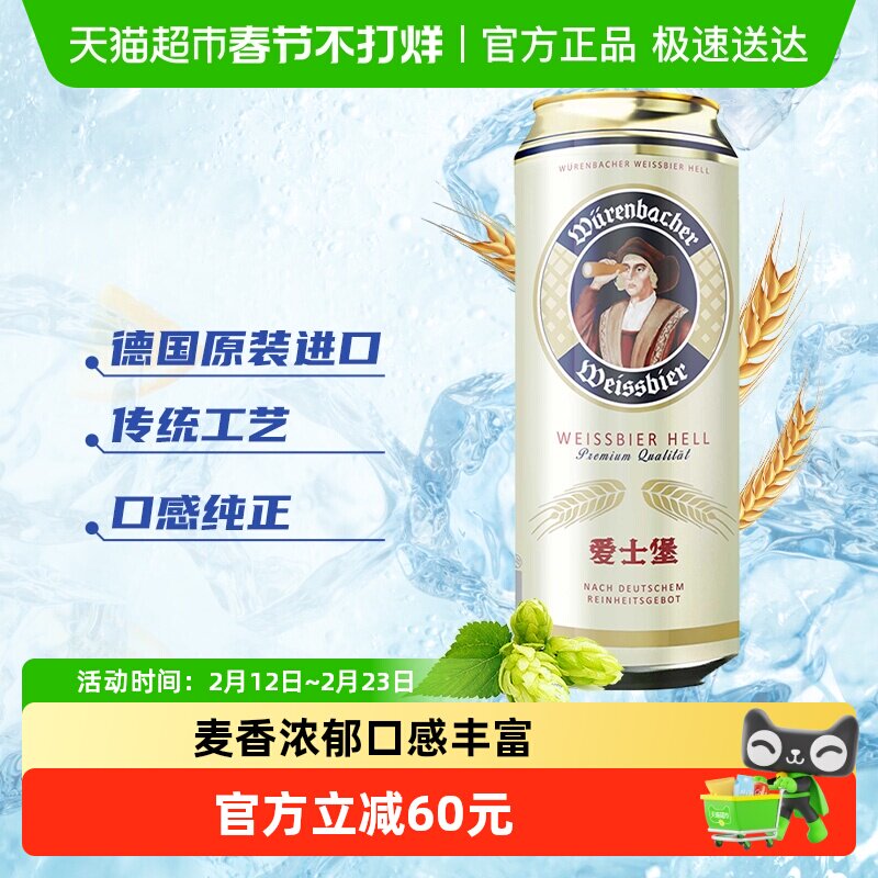 ��ʿ�����ڵ¹�ơ��500ml?8��