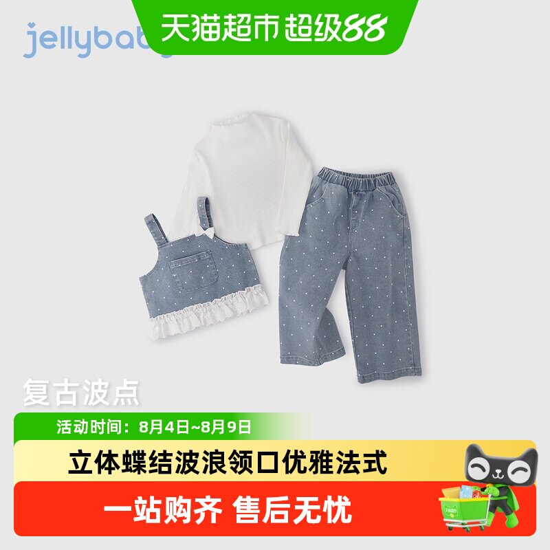 jellybaby春季法式三件套