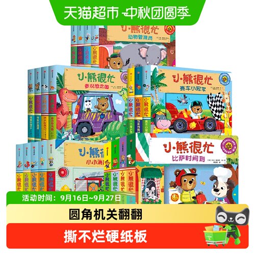 中信出版0至3岁点读启蒙认知绘本