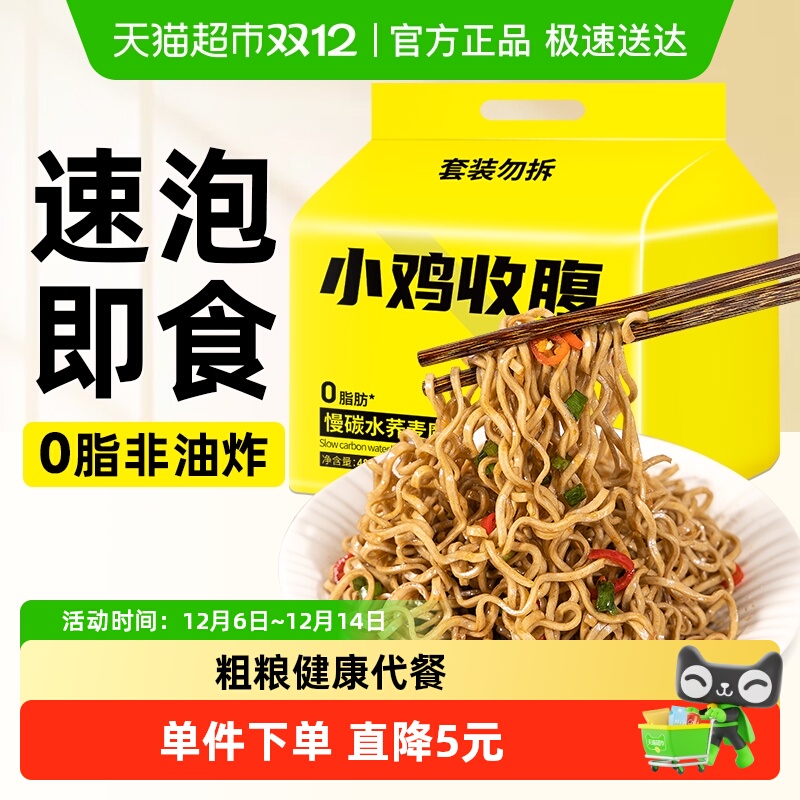 轻即0脂肪荞麦无糖精方便面480g