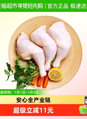 正大鸡全腿CP新鲜养殖生鲜鸡肉食材无激素手枪腿冷冻大鸡腿半成品