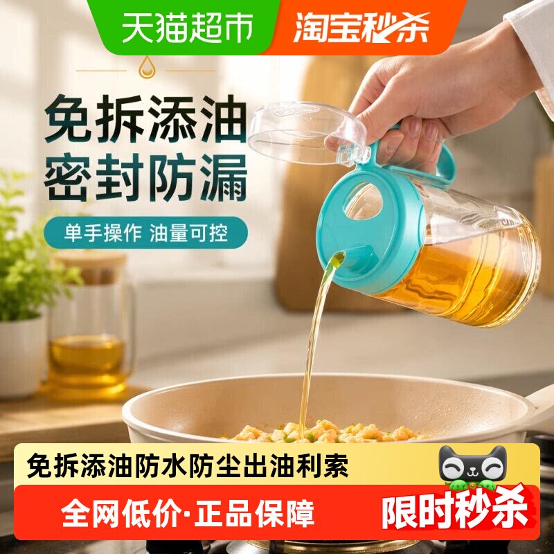 茶花玻璃油壶厨房密封防漏家用油瓶醋壶醋瓶酱油罐食品级调味瓶壶