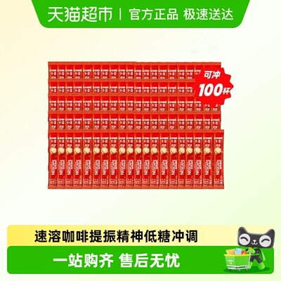 Nestle/雀巢1+2低糖原味速溶咖啡