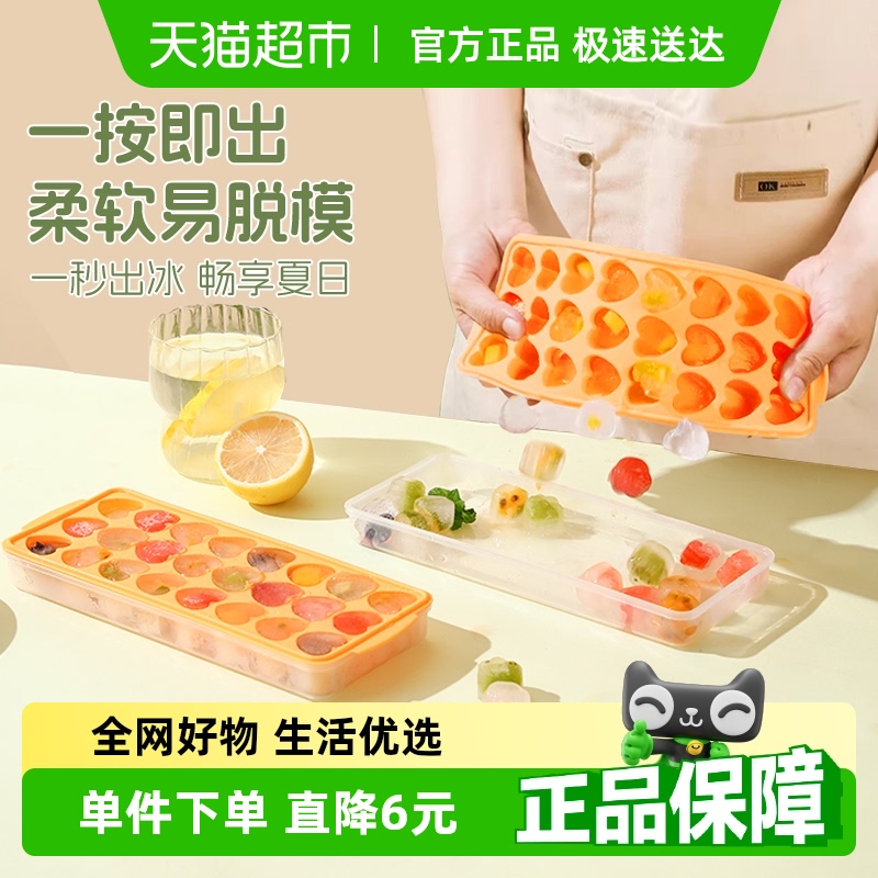 Edo食品级家用冰箱自制冰格