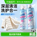 羽绒服干洗剂专用清洗剂免洗清洁剂衣服家用不留痕去污渍洗涤神器