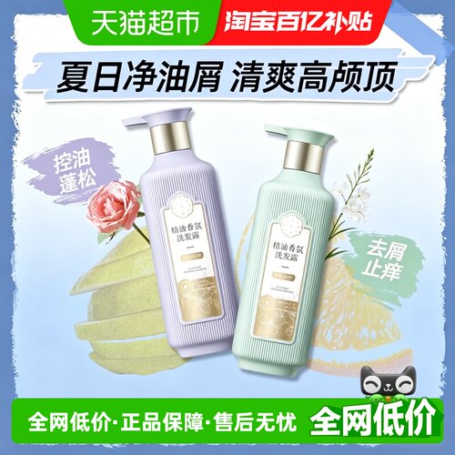 三生花控油蓬松洗发水