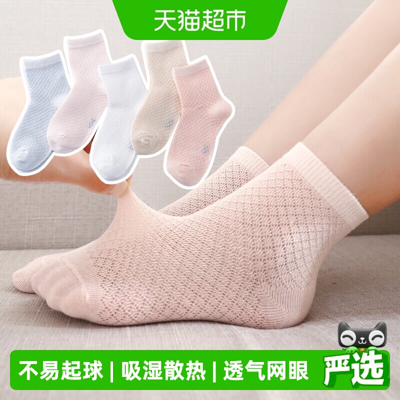 六指鼠儿童网眼透气不易滑落袜子图片