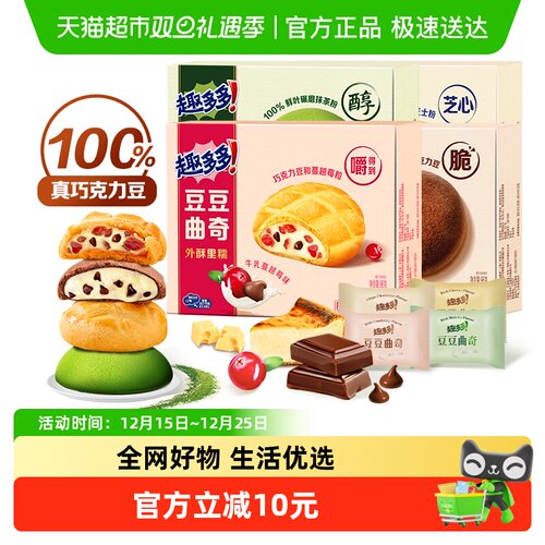 趣多多豆豆曲奇曲奇96g×4盒