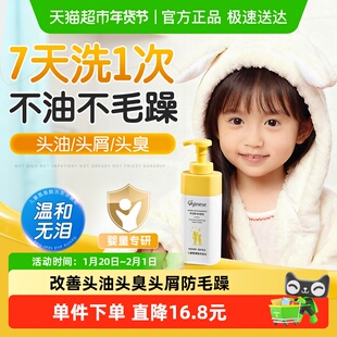欧橘儿童洗发水3-12岁男童女孩顺滑宝宝洗护发露清洁头皮柔顺舒爽