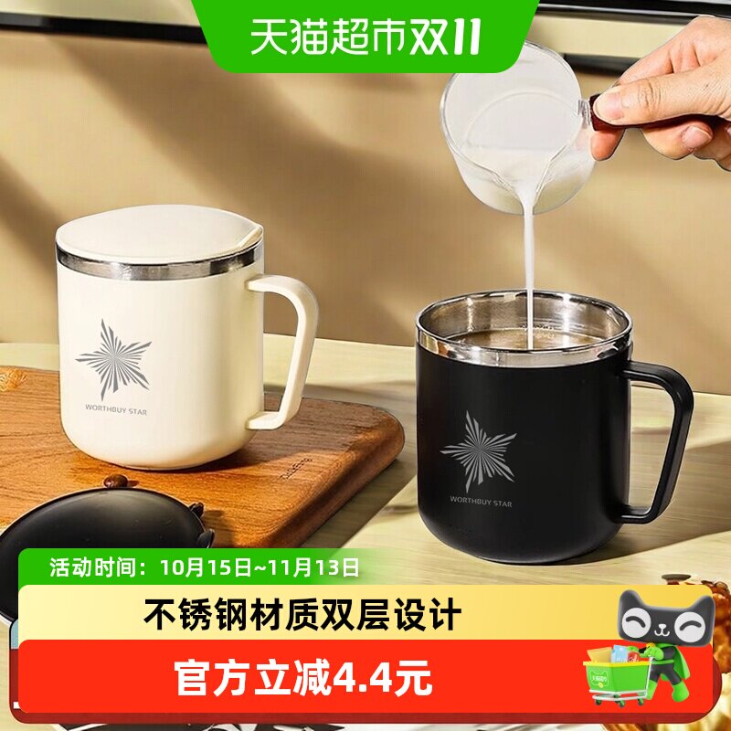 沃德百惠不锈钢马克杯上班族专用咖啡杯带盖随手杯隔热防烫喝水杯