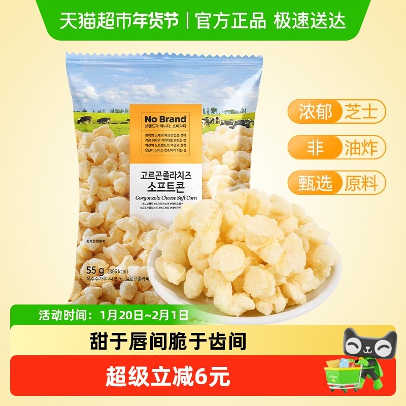 No Brand诺倍得芝士玉米卷韩国进口奶酪爆米花露营膨化零食,零食/坚果/特产,膨化食品,淘宝优惠券,粉丝福利购,淘宝优惠卷