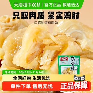 有友山椒泡椒味筋骨棒95g 10袋鸡爪凤爪夜宵追剧解馋零食