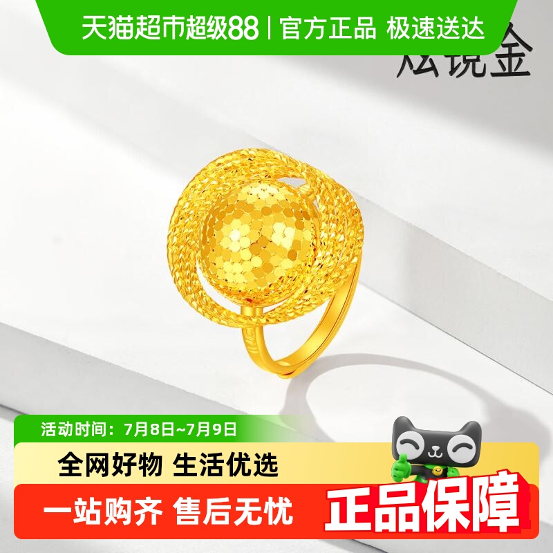 梦金园闪耀鱼鳞蹦迪珠黄金戒指