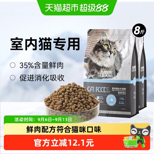 力狼幼猫布偶流浪猫营养全价猫粮