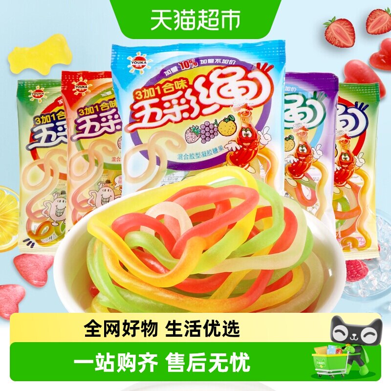 优卡五彩绳橡皮糖果汁味彩虹长条软糖儿童年怀旧小零食请避光储存